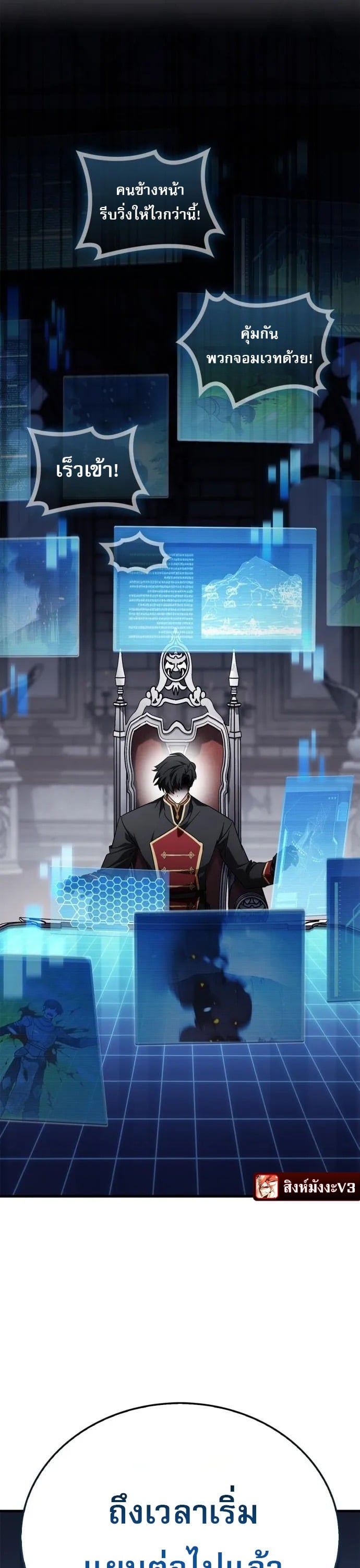 The Demon King Overrun by Heroes หยุดนะจอมมาร ฮีโร่ล้อมไว้หมดแล้ว - หน้า 4