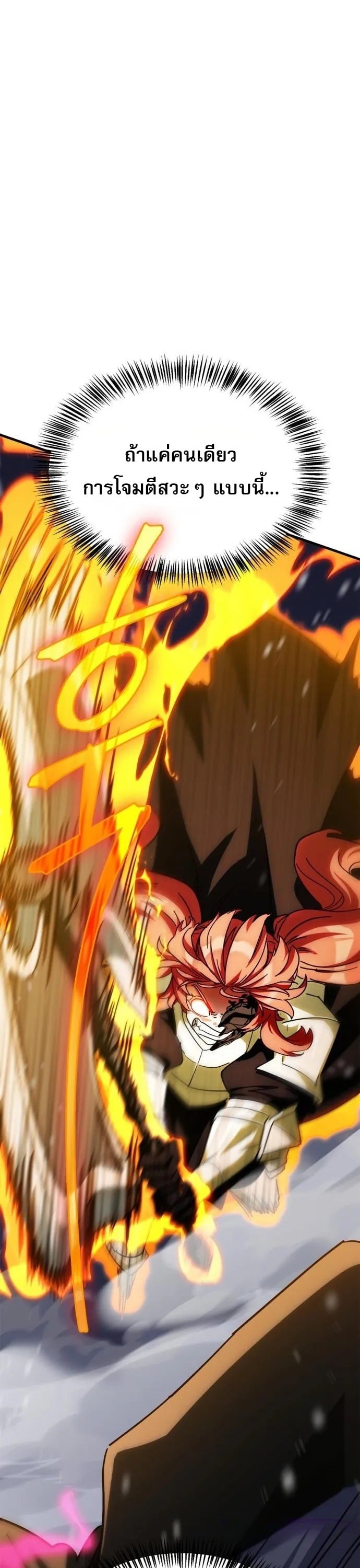 The Demon King Overrun by Heroes หยุดนะจอมมาร ฮีโร่ล้อมไว้หมดแล้ว - หน้า 44