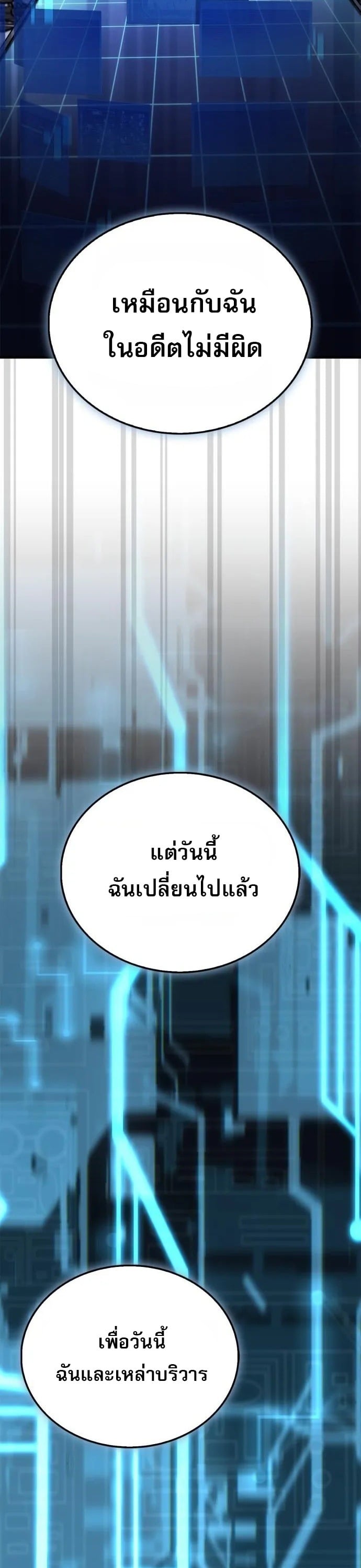 The Demon King Overrun by Heroes หยุดนะจอมมาร ฮีโร่ล้อมไว้หมดแล้ว - หน้า 46