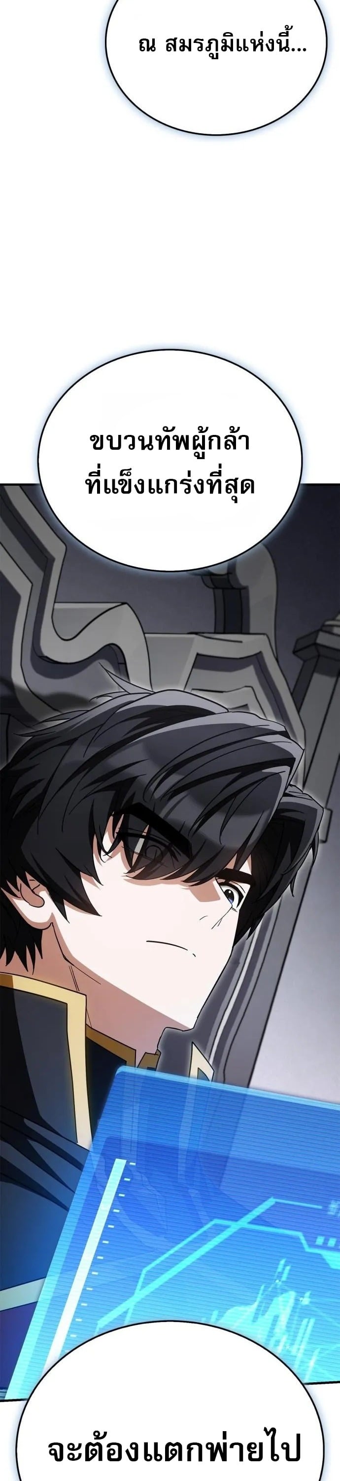 The Demon King Overrun by Heroes หยุดนะจอมมาร ฮีโร่ล้อมไว้หมดแล้ว - หน้า 49
