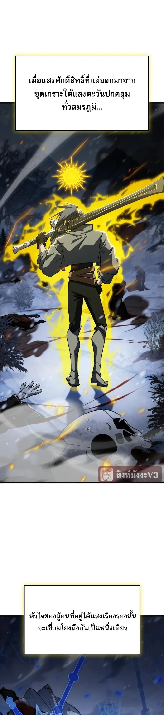 The Demon King Overrun by Heroes หยุดนะจอมมาร ฮีโร่ล้อมไว้หมดแล้ว - หน้า 55