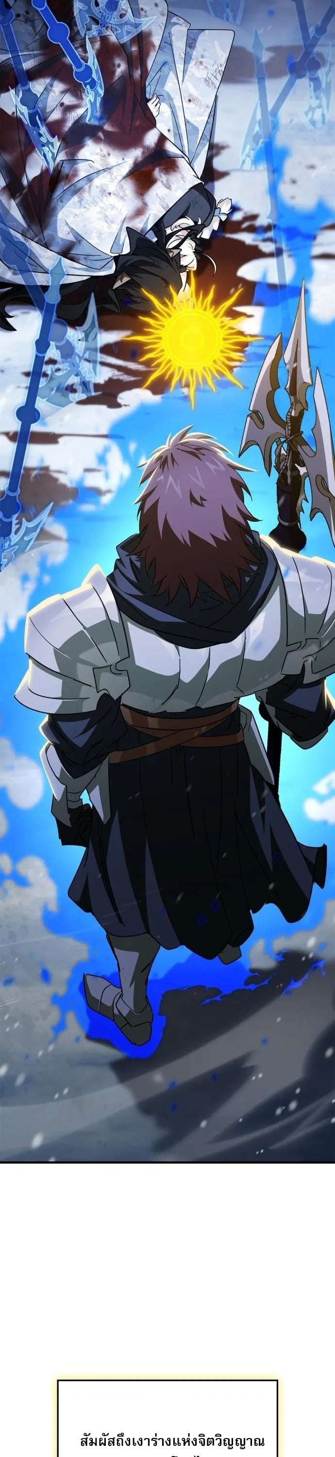 The Demon King Overrun by Heroes หยุดนะจอมมาร ฮีโร่ล้อมไว้หมดแล้ว - หน้า 56