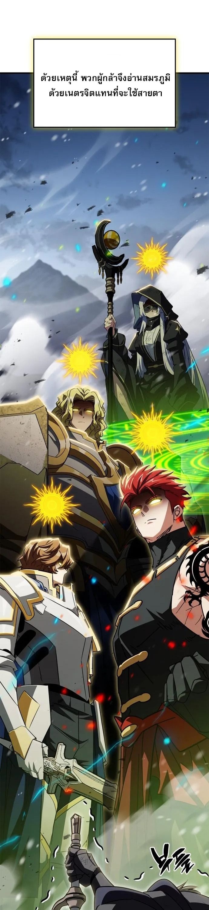 The Demon King Overrun by Heroes หยุดนะจอมมาร ฮีโร่ล้อมไว้หมดแล้ว - หน้า 58