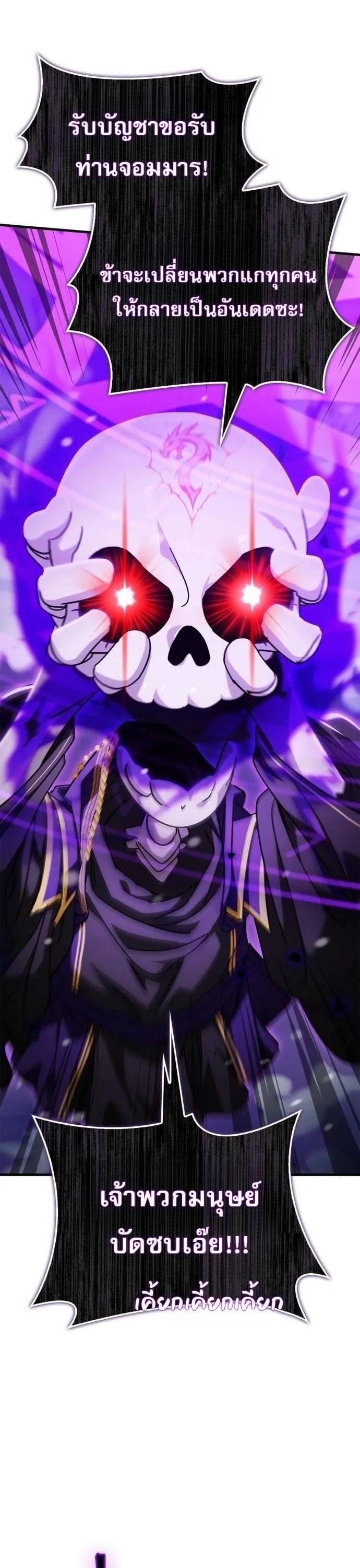 The Demon King Overrun by Heroes หยุดนะจอมมาร ฮีโร่ล้อมไว้หมดแล้ว - หน้า 6