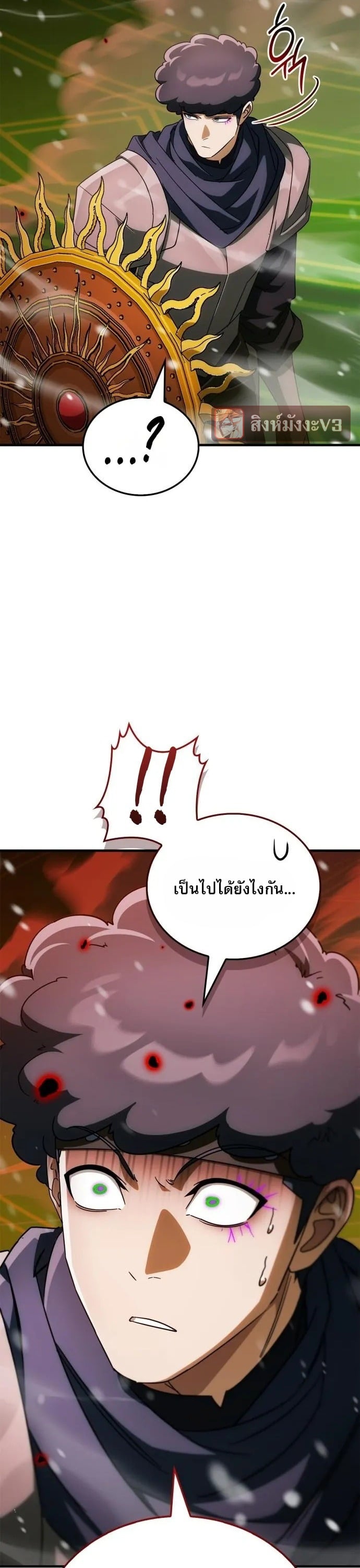 The Demon King Overrun by Heroes หยุดนะจอมมาร ฮีโร่ล้อมไว้หมดแล้ว - หน้า 62