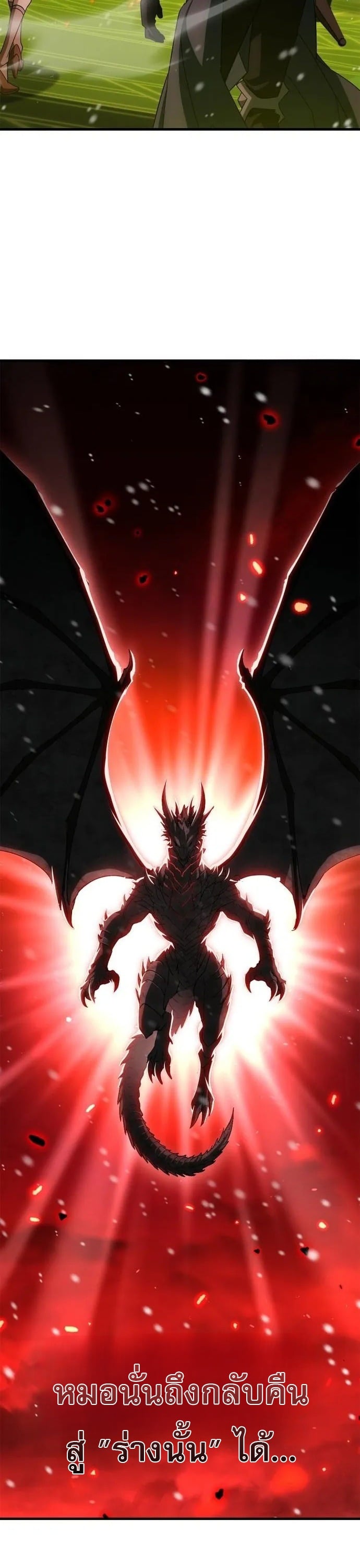 The Demon King Overrun by Heroes หยุดนะจอมมาร ฮีโร่ล้อมไว้หมดแล้ว - หน้า 64