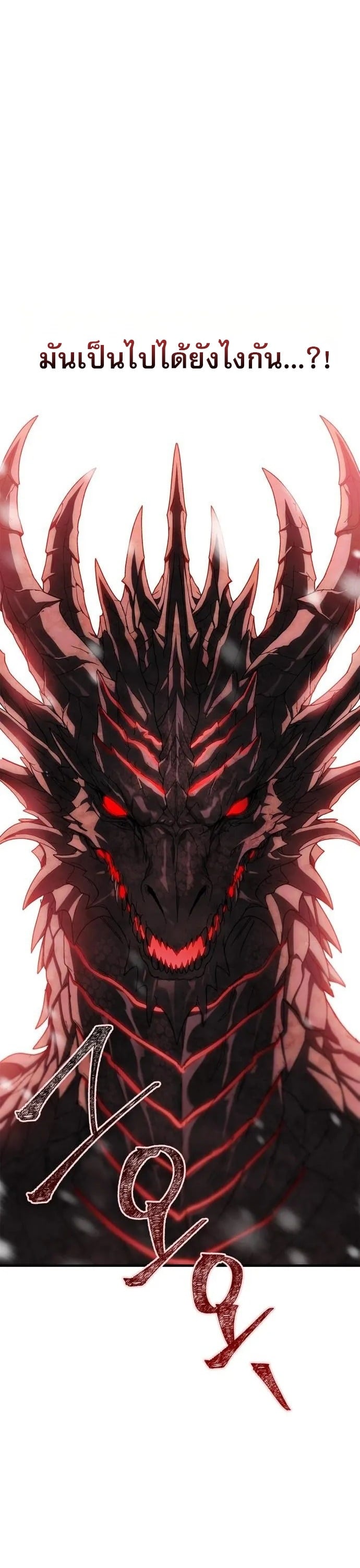 The Demon King Overrun by Heroes หยุดนะจอมมาร ฮีโร่ล้อมไว้หมดแล้ว - หน้า 65