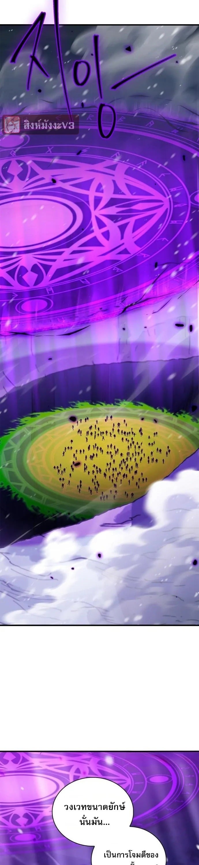 The Demon King Overrun by Heroes หยุดนะจอมมาร ฮีโร่ล้อมไว้หมดแล้ว - หน้า 7