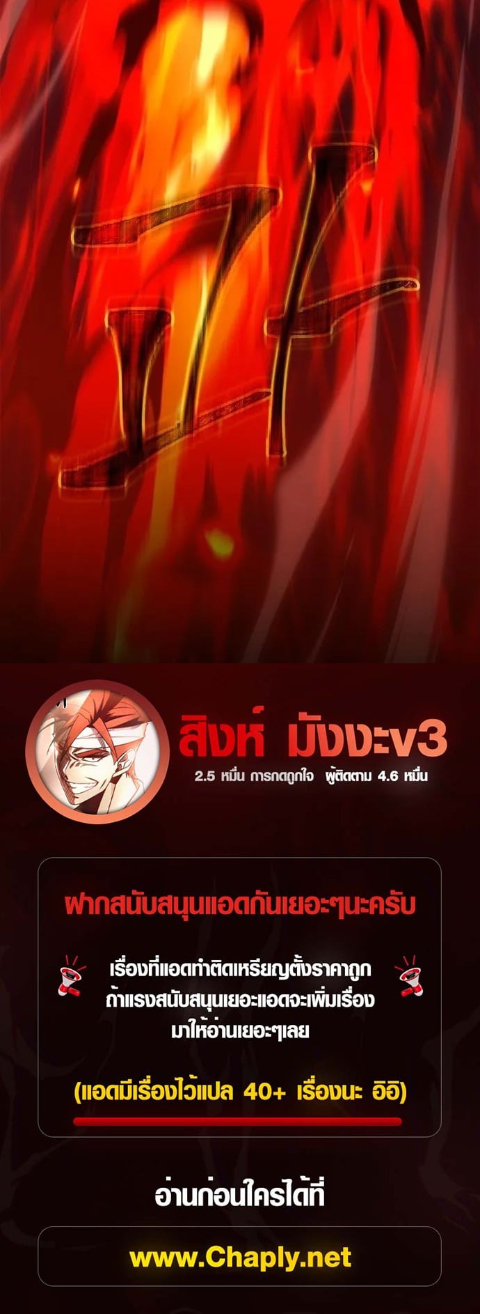 The Demon King Overrun by Heroes หยุดนะจอมมาร ฮีโร่ล้อมไว้หมดแล้ว - หน้า 72