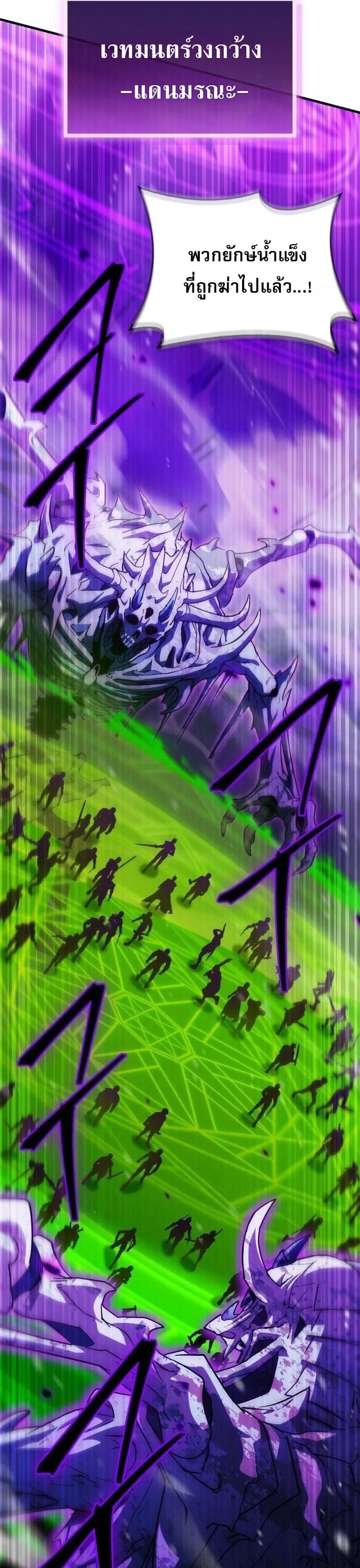 The Demon King Overrun by Heroes หยุดนะจอมมาร ฮีโร่ล้อมไว้หมดแล้ว - หน้า 9