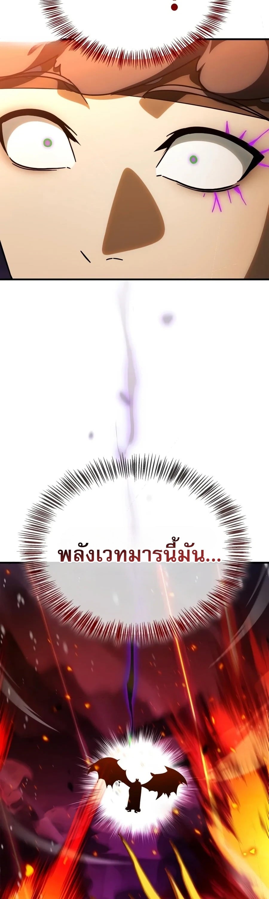 The Demon King Overrun by Heroes หยุดนะจอมมาร ฮีโร่ล้อมไว้หมดแล้ว - หน้า 12