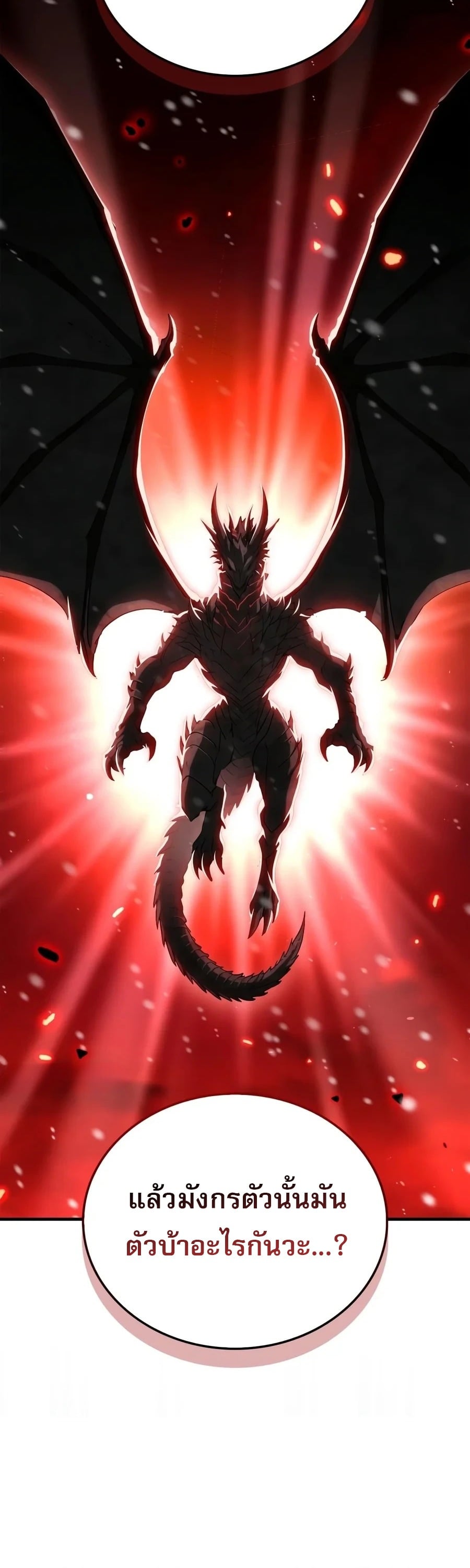 The Demon King Overrun by Heroes หยุดนะจอมมาร ฮีโร่ล้อมไว้หมดแล้ว - หน้า 15