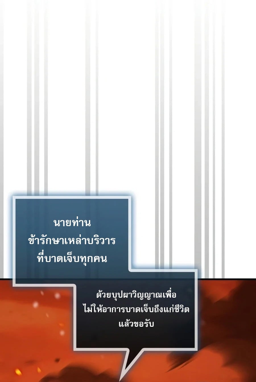 The Demon King Overrun by Heroes หยุดนะจอมมาร ฮีโร่ล้อมไว้หมดแล้ว - หน้า 16
