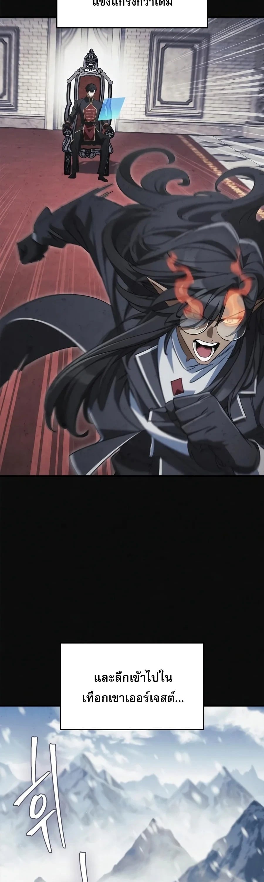 The Demon King Overrun by Heroes หยุดนะจอมมาร ฮีโร่ล้อมไว้หมดแล้ว - หน้า 23