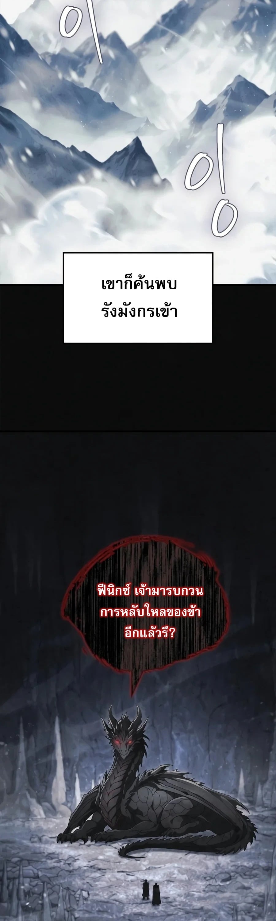 The Demon King Overrun by Heroes หยุดนะจอมมาร ฮีโร่ล้อมไว้หมดแล้ว - หน้า 24
