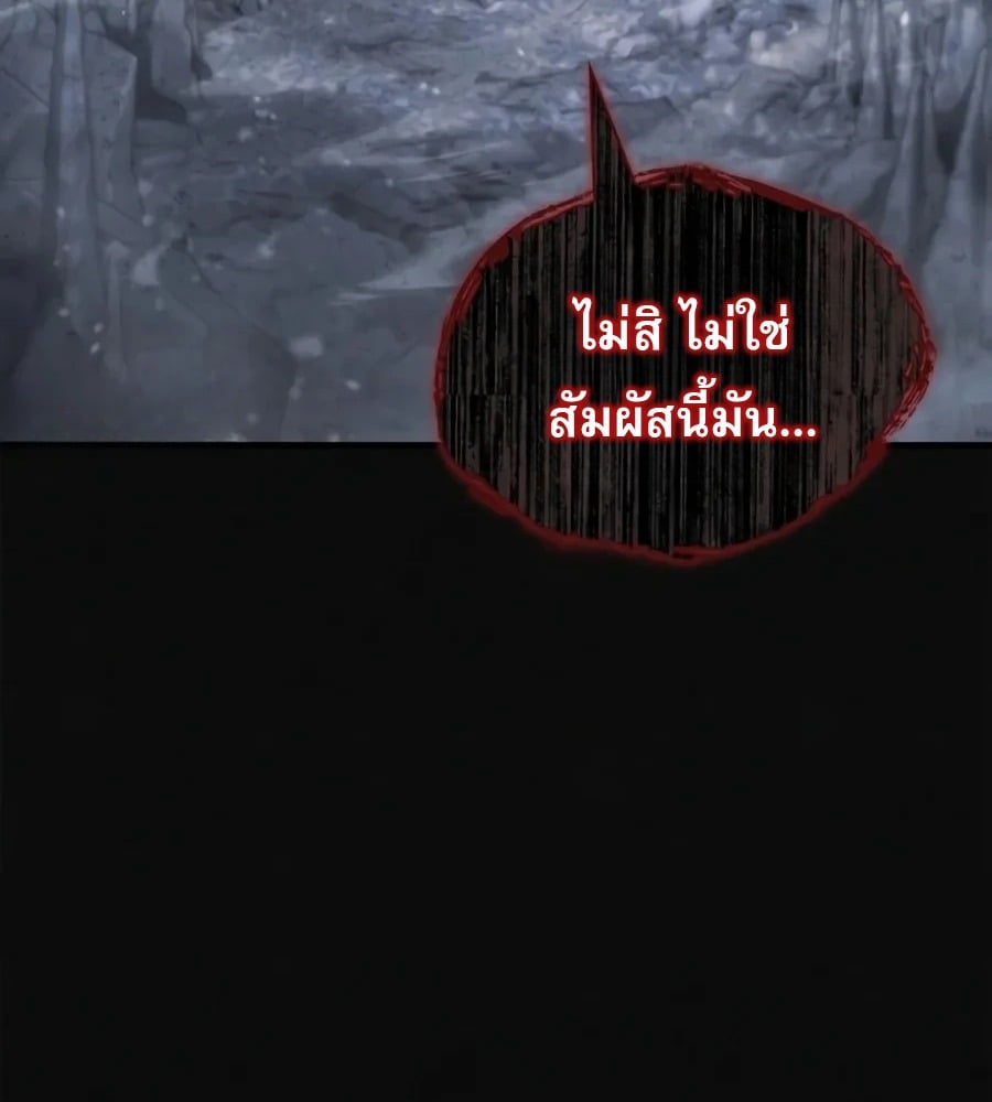 The Demon King Overrun by Heroes หยุดนะจอมมาร ฮีโร่ล้อมไว้หมดแล้ว - หน้า 25