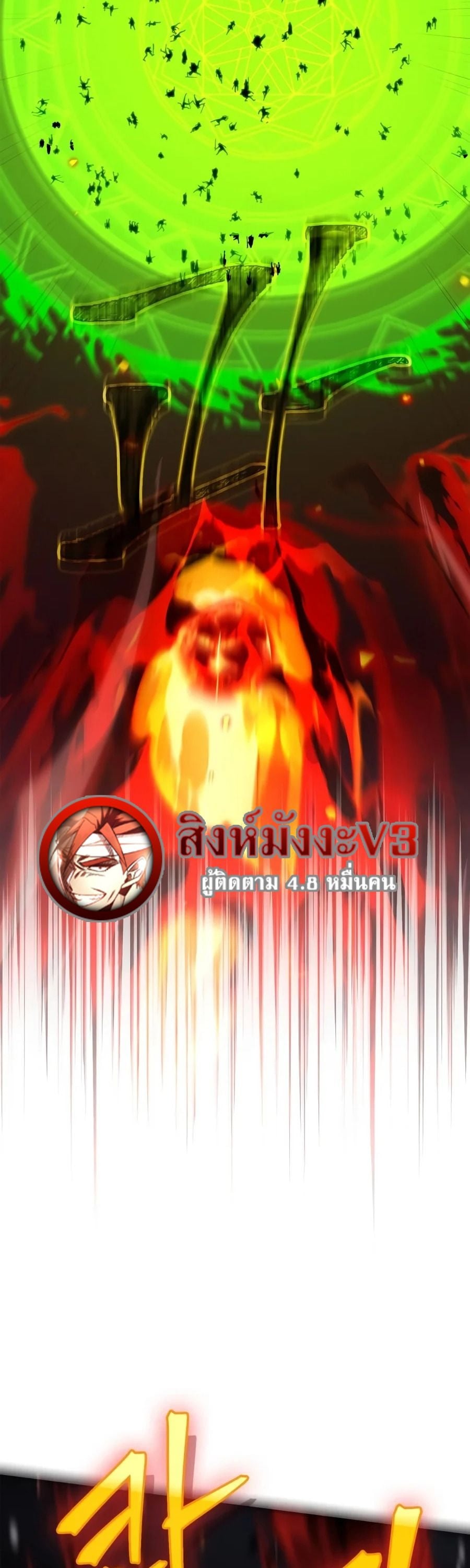 The Demon King Overrun by Heroes หยุดนะจอมมาร ฮีโร่ล้อมไว้หมดแล้ว - หน้า 3