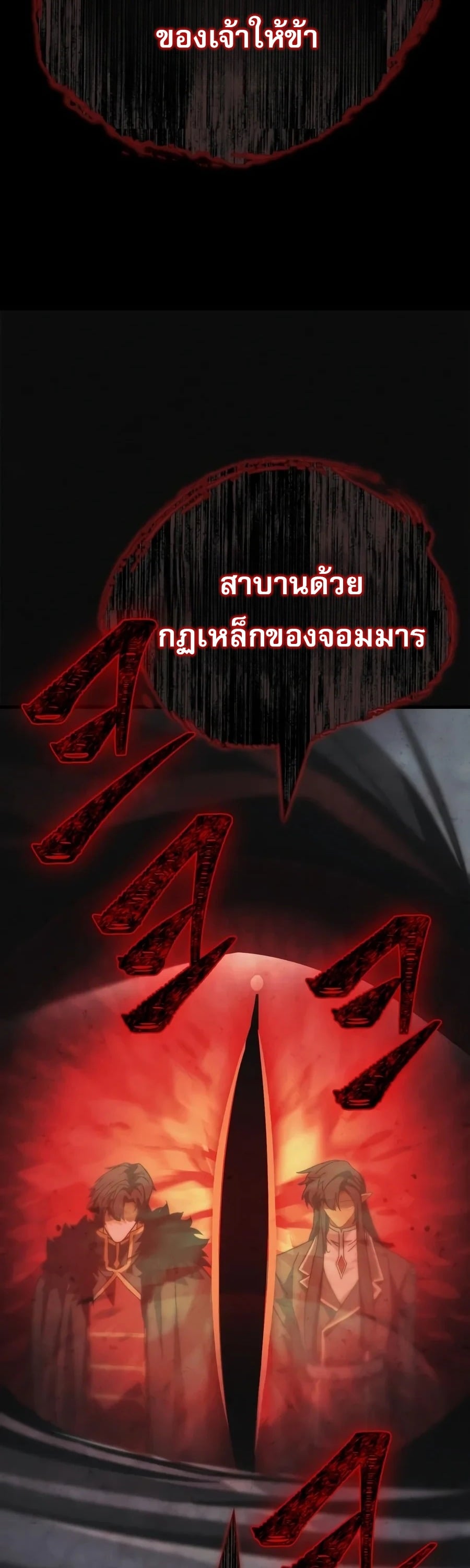 The Demon King Overrun by Heroes หยุดนะจอมมาร ฮีโร่ล้อมไว้หมดแล้ว - หน้า 37