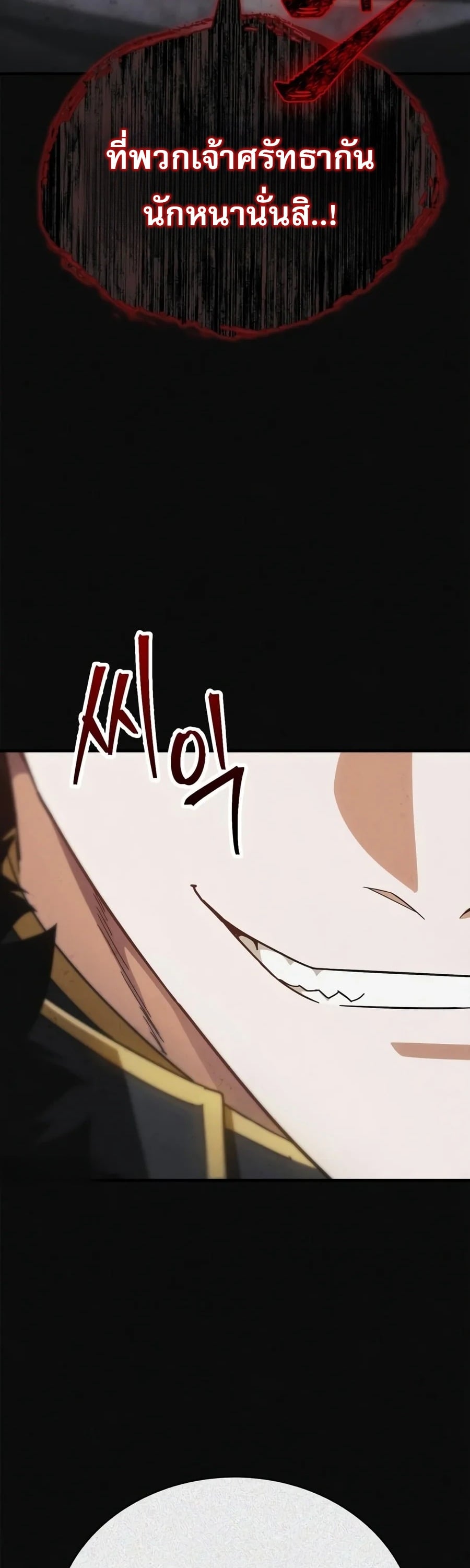 The Demon King Overrun by Heroes หยุดนะจอมมาร ฮีโร่ล้อมไว้หมดแล้ว - หน้า 38