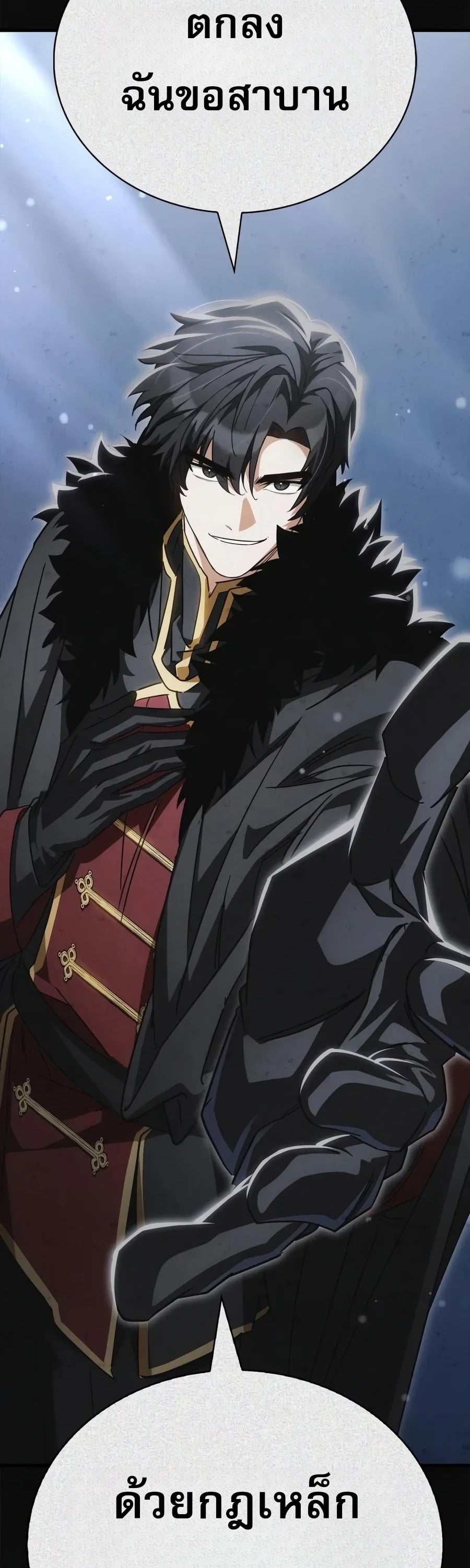 The Demon King Overrun by Heroes หยุดนะจอมมาร ฮีโร่ล้อมไว้หมดแล้ว - หน้า 39