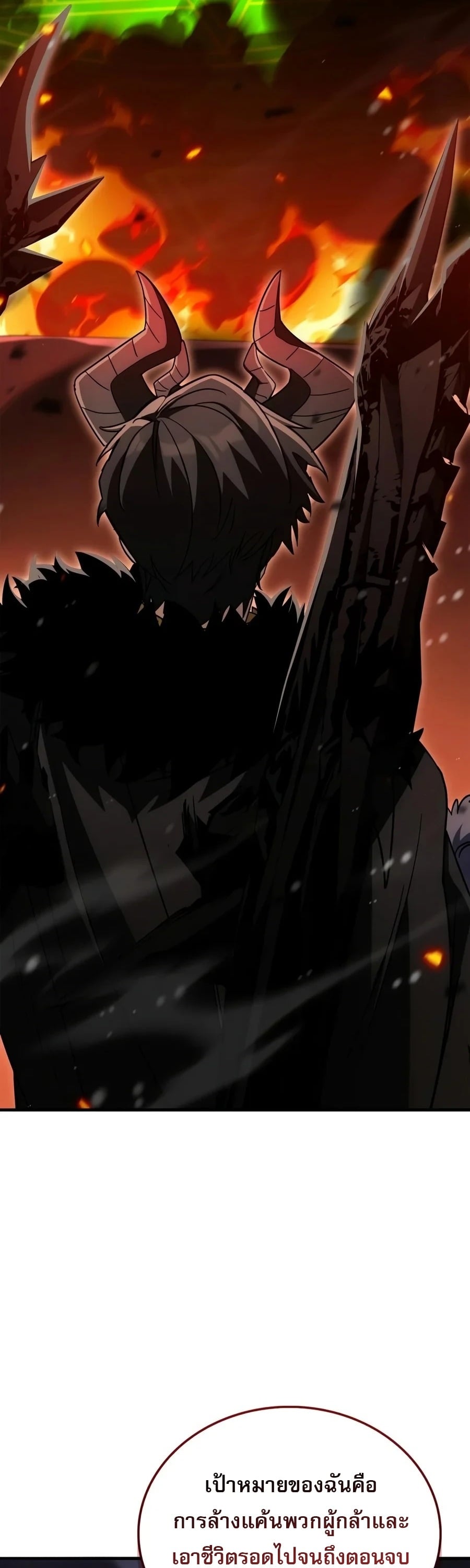 The Demon King Overrun by Heroes หยุดนะจอมมาร ฮีโร่ล้อมไว้หมดแล้ว - หน้า 43