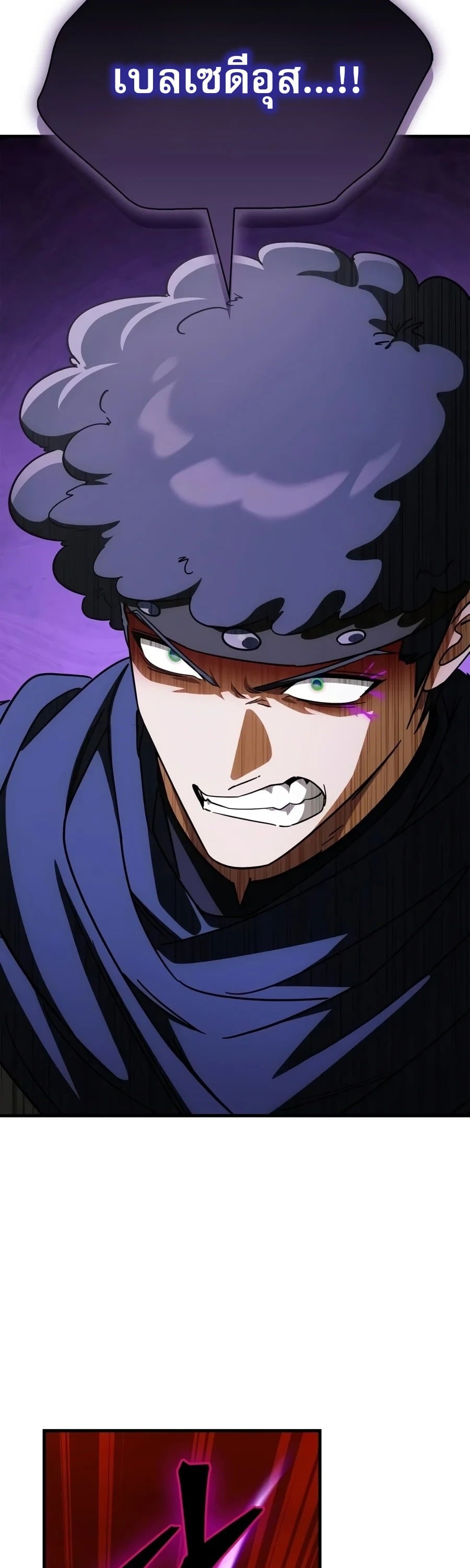 The Demon King Overrun by Heroes หยุดนะจอมมาร ฮีโร่ล้อมไว้หมดแล้ว - หน้า 45