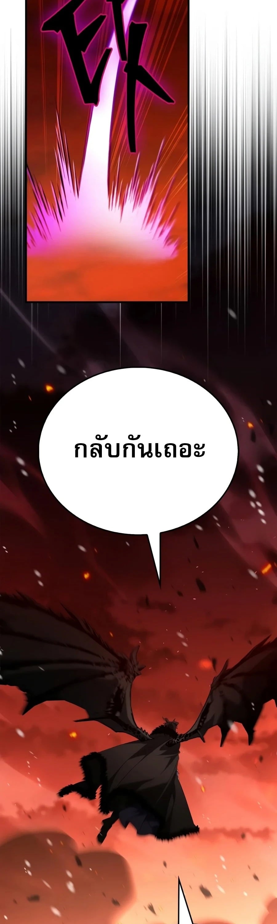 The Demon King Overrun by Heroes หยุดนะจอมมาร ฮีโร่ล้อมไว้หมดแล้ว - หน้า 46