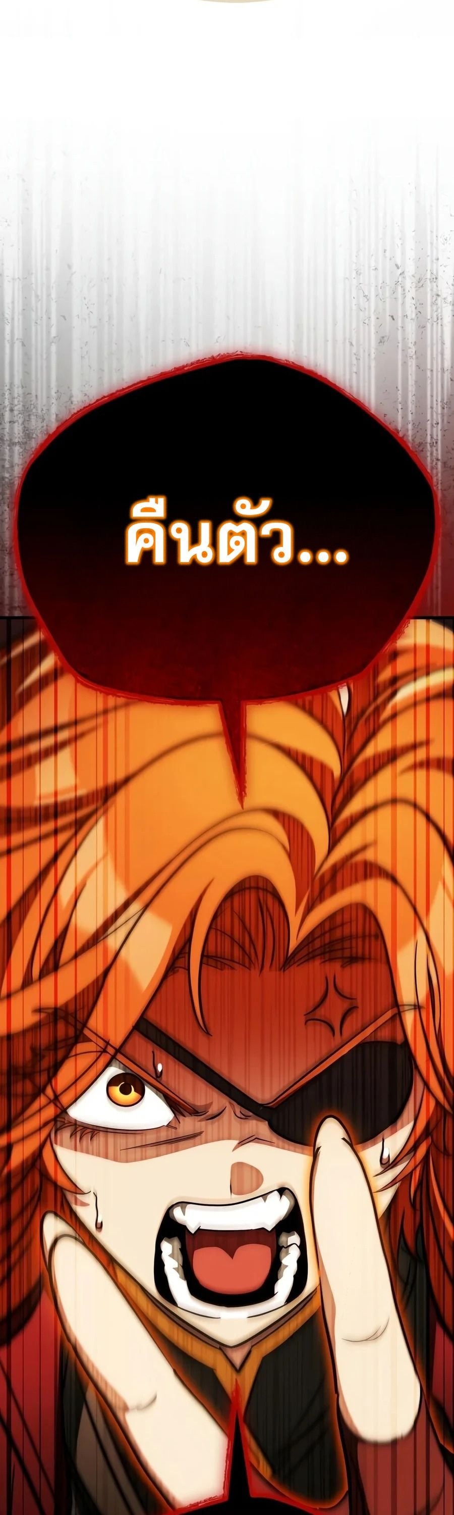 The Demon King Overrun by Heroes หยุดนะจอมมาร ฮีโร่ล้อมไว้หมดแล้ว - หน้า 49