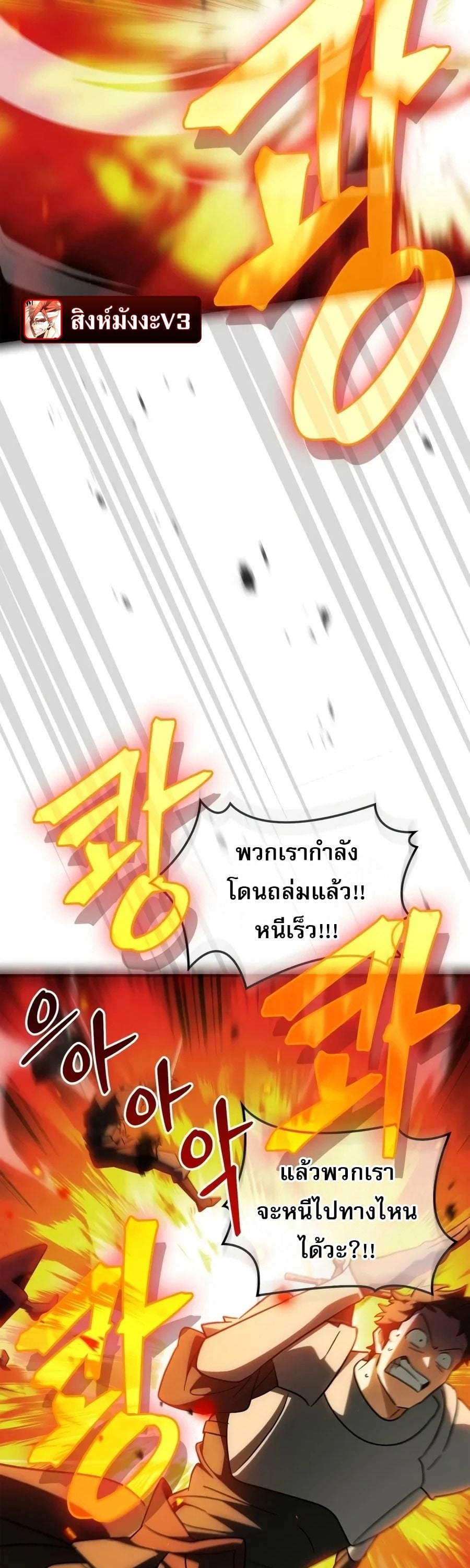 The Demon King Overrun by Heroes หยุดนะจอมมาร ฮีโร่ล้อมไว้หมดแล้ว - หน้า 5