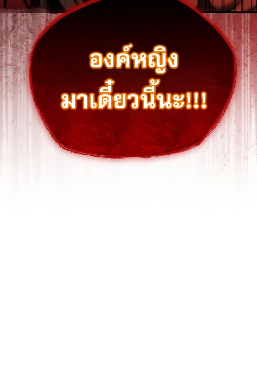 The Demon King Overrun by Heroes หยุดนะจอมมาร ฮีโร่ล้อมไว้หมดแล้ว - หน้า 50