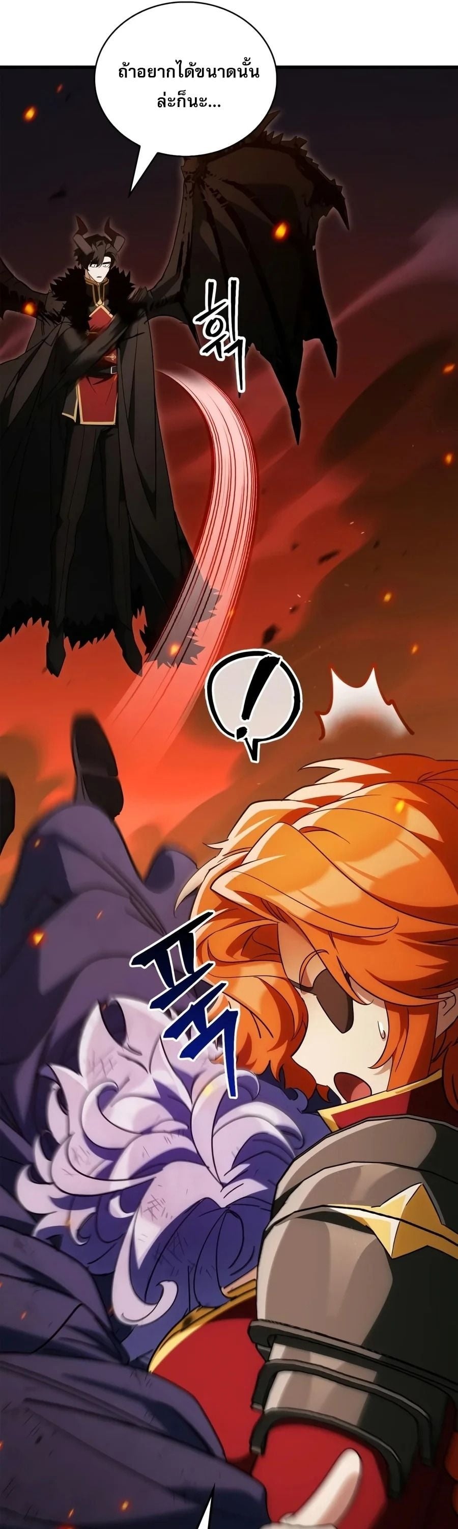 The Demon King Overrun by Heroes หยุดนะจอมมาร ฮีโร่ล้อมไว้หมดแล้ว - หน้า 51