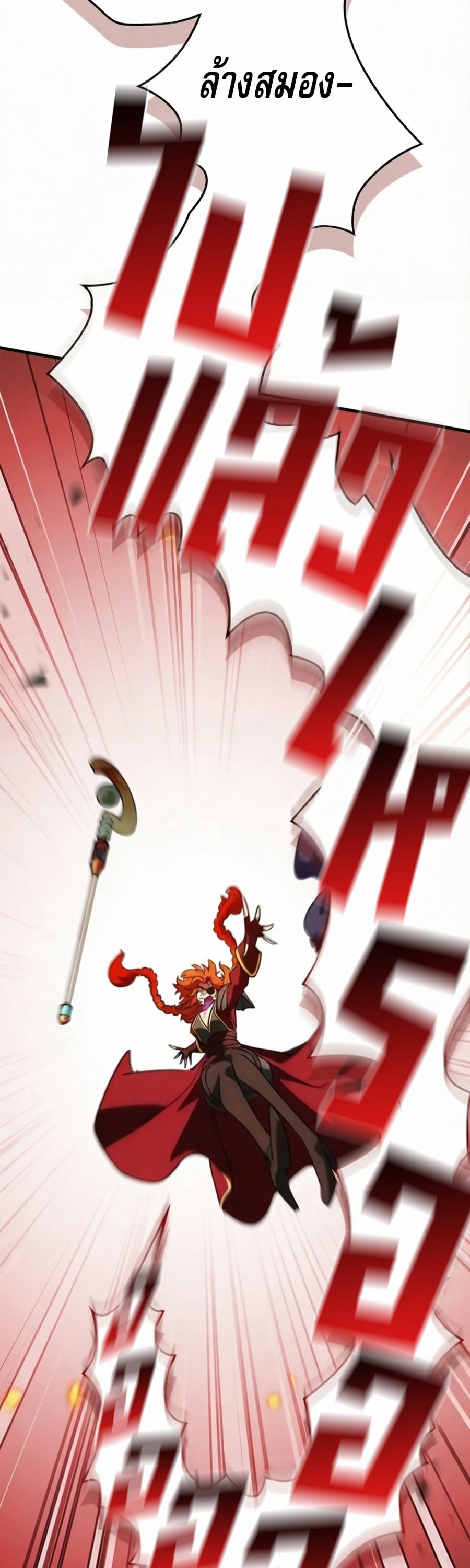 The Demon King Overrun by Heroes หยุดนะจอมมาร ฮีโร่ล้อมไว้หมดแล้ว - หน้า 54