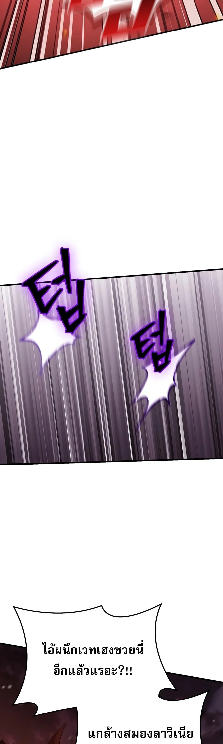 The Demon King Overrun by Heroes หยุดนะจอมมาร ฮีโร่ล้อมไว้หมดแล้ว - หน้า 55