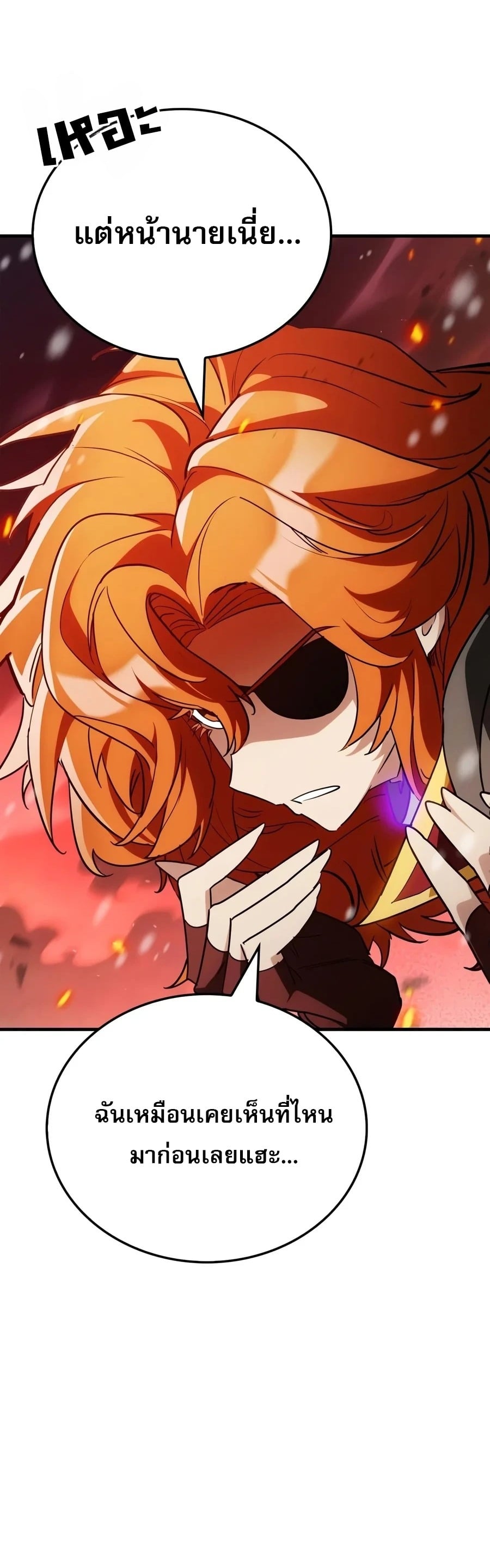 The Demon King Overrun by Heroes หยุดนะจอมมาร ฮีโร่ล้อมไว้หมดแล้ว - หน้า 58
