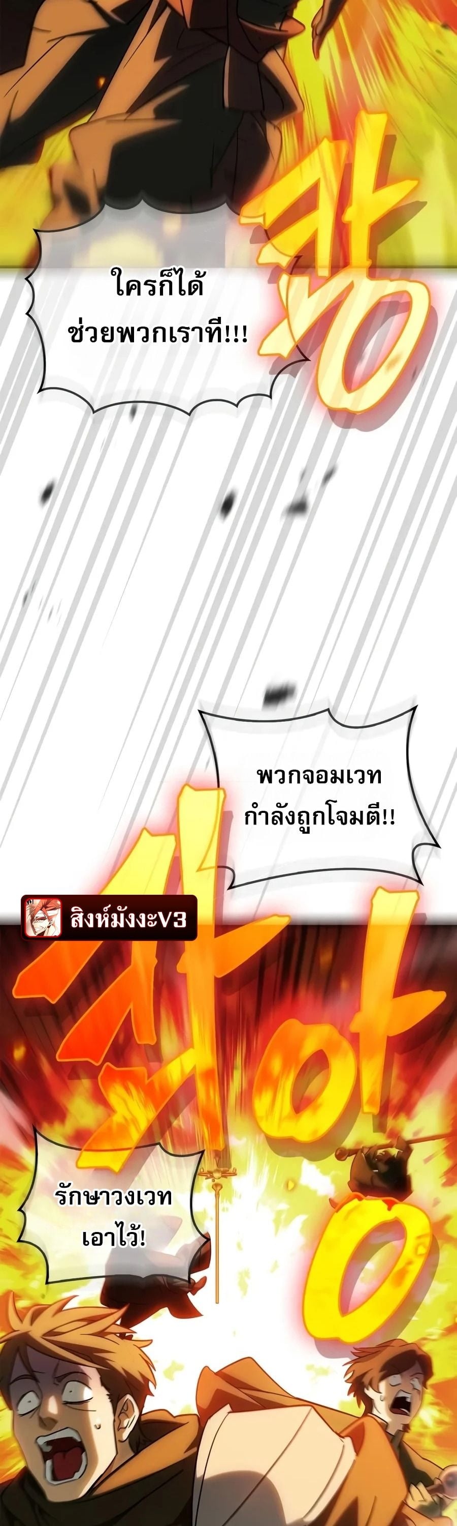 The Demon King Overrun by Heroes หยุดนะจอมมาร ฮีโร่ล้อมไว้หมดแล้ว - หน้า 6