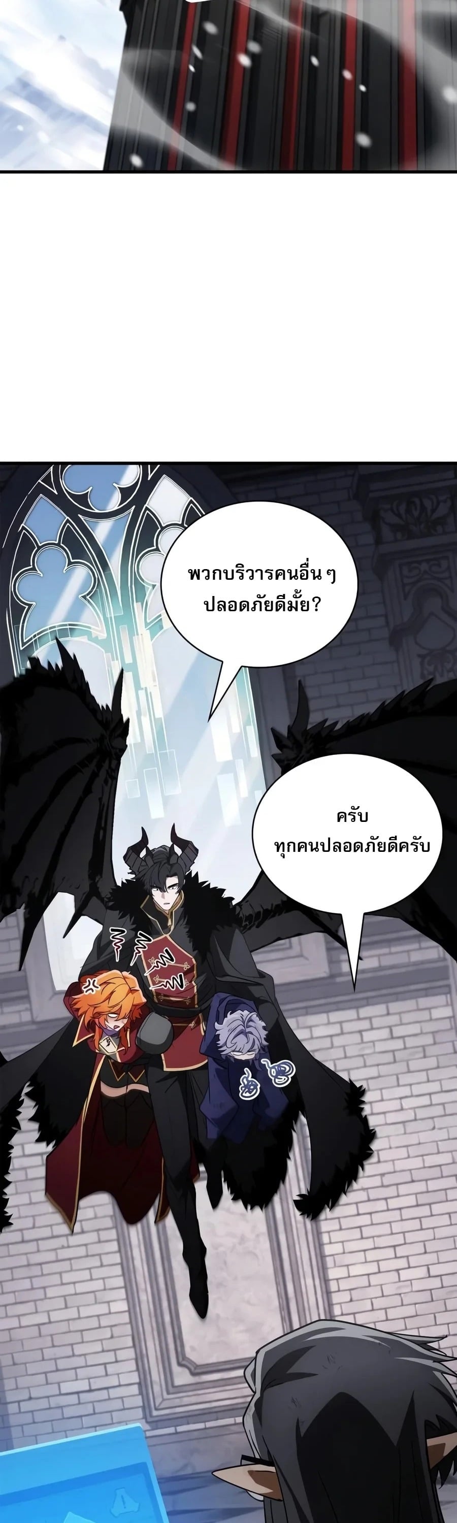 The Demon King Overrun by Heroes หยุดนะจอมมาร ฮีโร่ล้อมไว้หมดแล้ว - หน้า 69