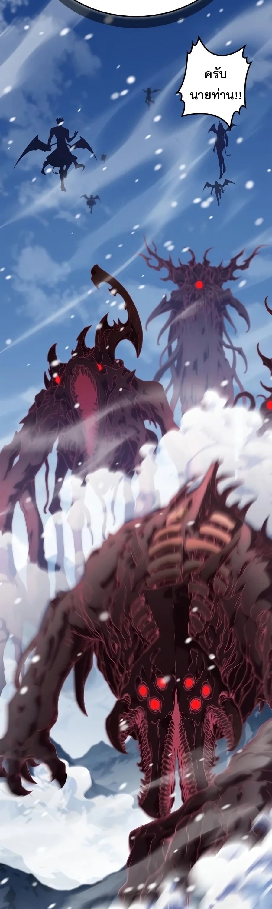 The Demon King Overrun by Heroes หยุดนะจอมมาร ฮีโร่ล้อมไว้หมดแล้ว - หน้า 72