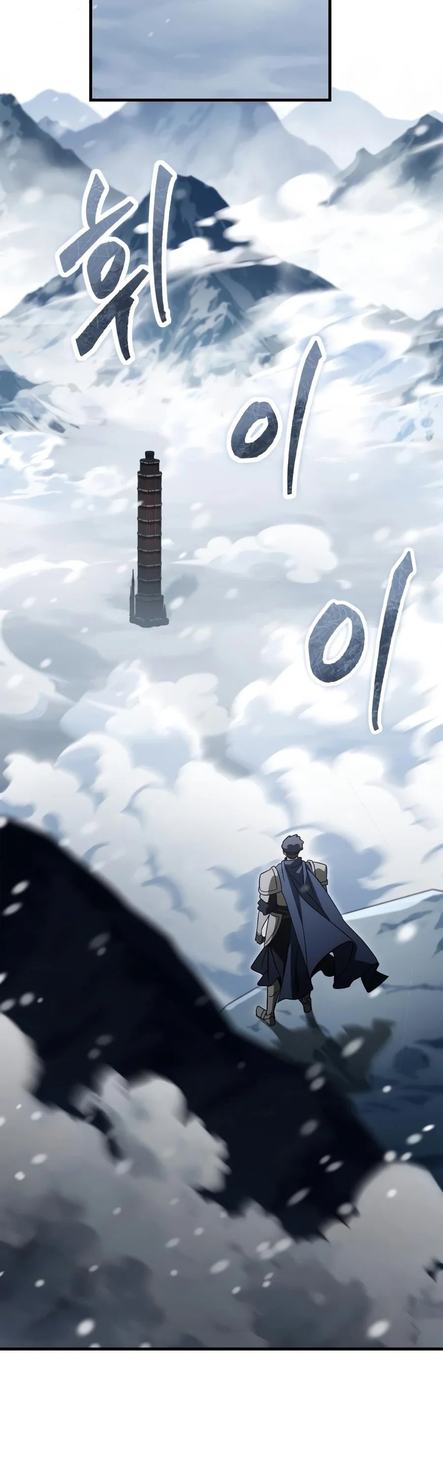 The Demon King Overrun by Heroes หยุดนะจอมมาร ฮีโร่ล้อมไว้หมดแล้ว - หน้า 78