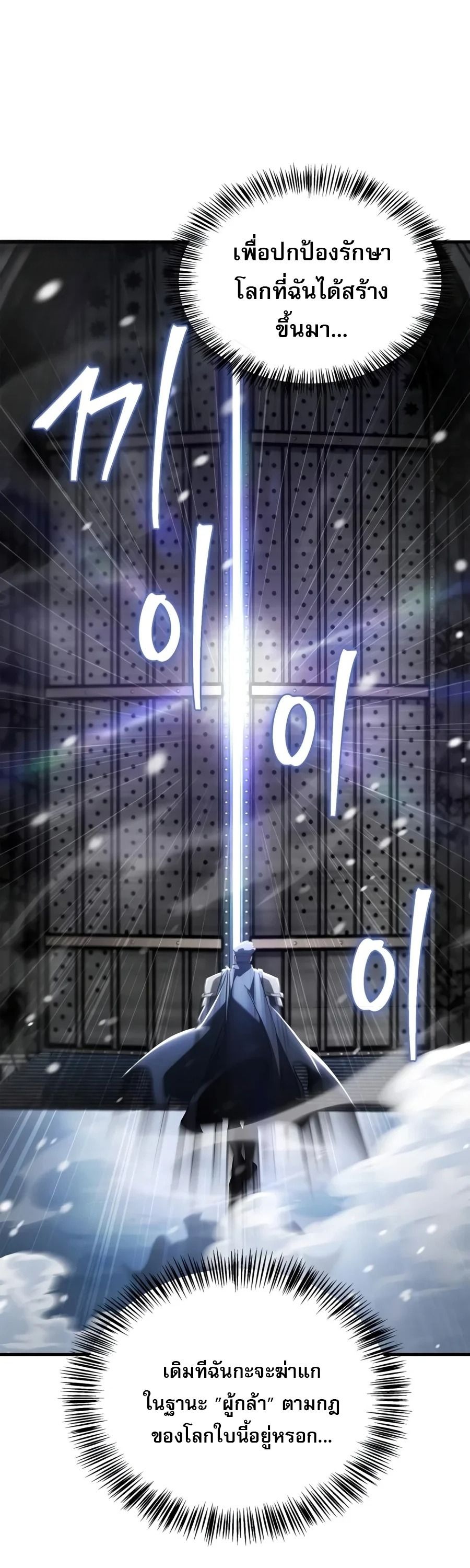 The Demon King Overrun by Heroes หยุดนะจอมมาร ฮีโร่ล้อมไว้หมดแล้ว - หน้า 80