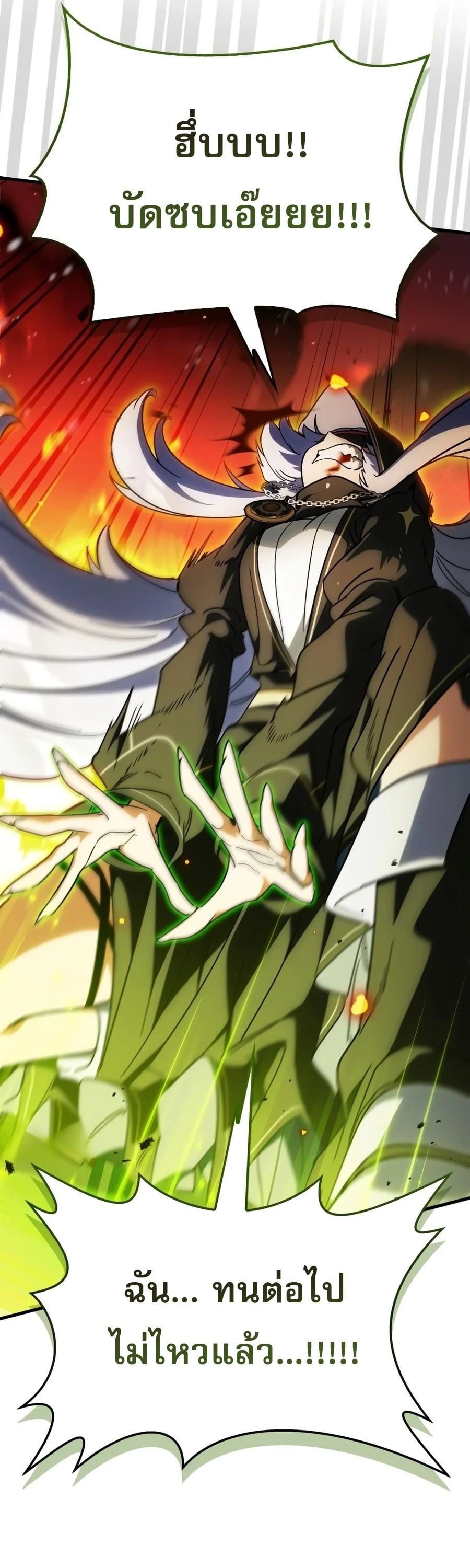 The Demon King Overrun by Heroes หยุดนะจอมมาร ฮีโร่ล้อมไว้หมดแล้ว - หน้า 9