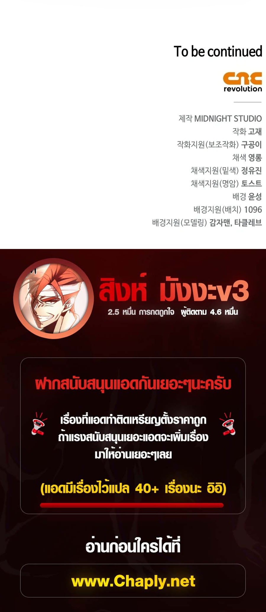 The Demon King Overrun by Heroes หยุดนะจอมมาร ฮีโร่ล้อมไว้หมดแล้ว - หน้า 92