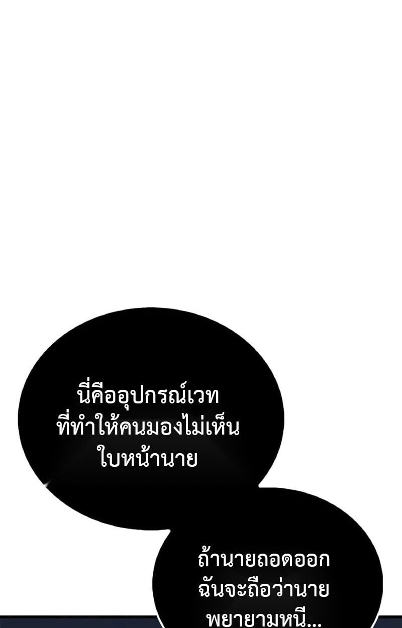 The Demon King Overrun by Heroes หยุดนะจอมมาร ฮีโร่ล้อมไว้หมดแล้ว - หน้า 40