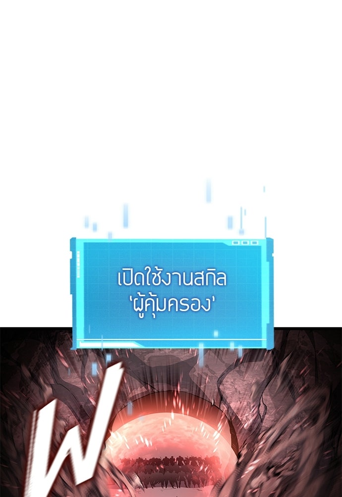 นักล่าไร้ลิมิต - หน้า 1