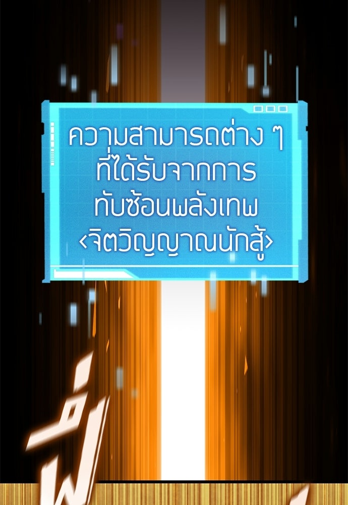นักล่าไร้ลิมิต - หน้า 110