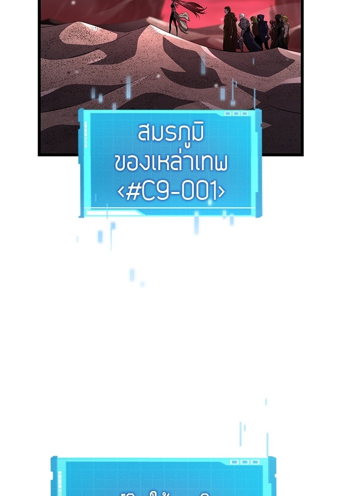 นักล่าไร้ลิมิต - หน้า 117