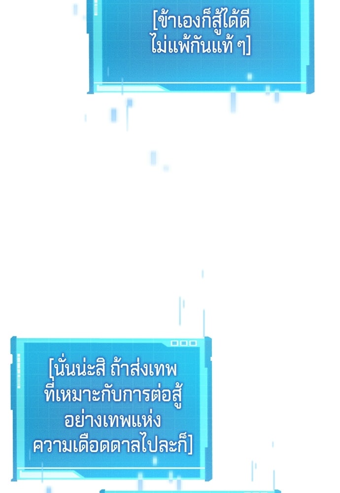 นักล่าไร้ลิมิต - หน้า 119