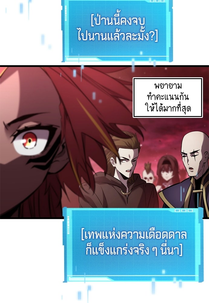 นักล่าไร้ลิมิต - หน้า 120
