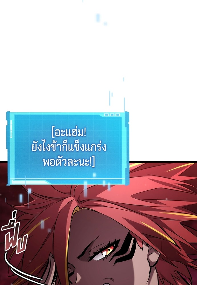 นักล่าไร้ลิมิต - หน้า 121