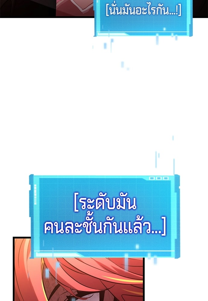 นักล่าไร้ลิมิต - หน้า 125