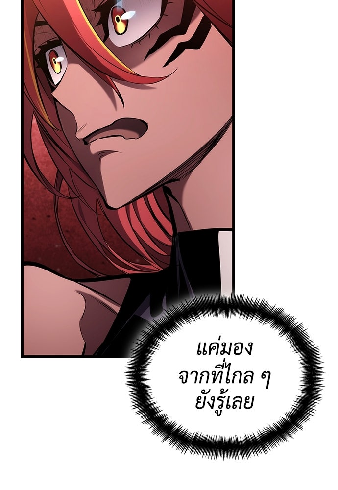 นักล่าไร้ลิมิต - หน้า 126